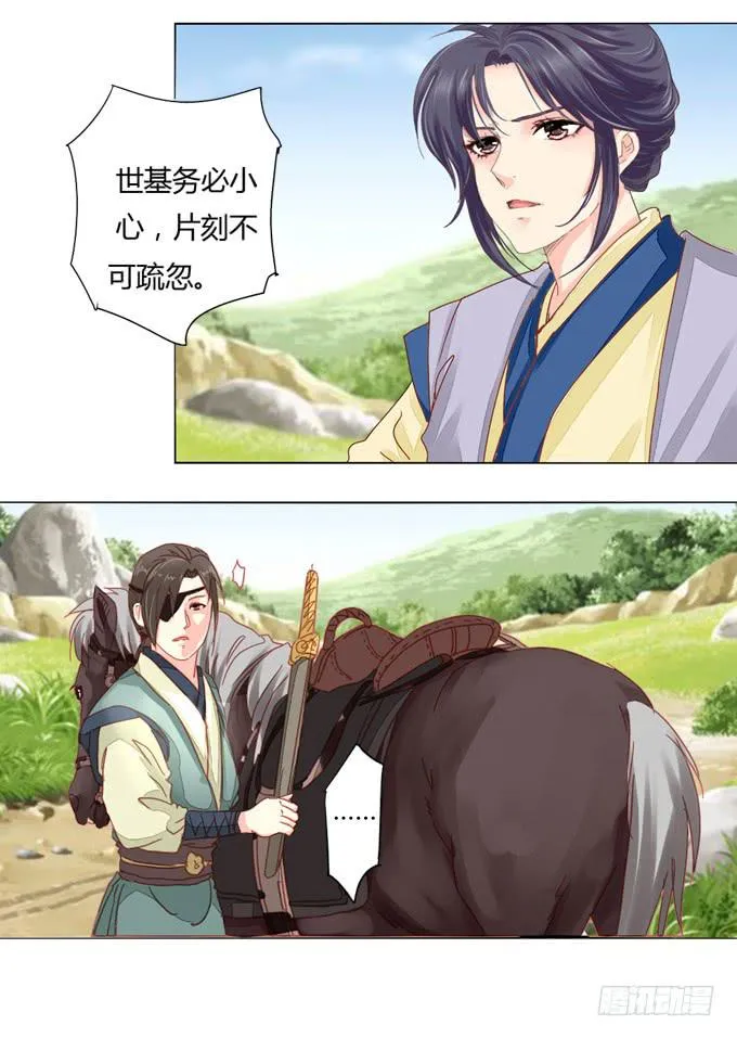 路途 第17页