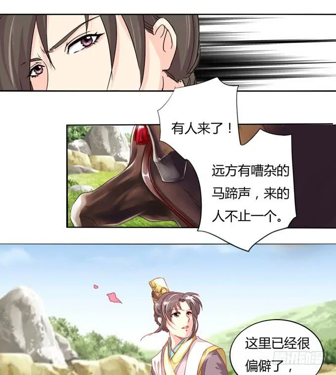 路途 第18页