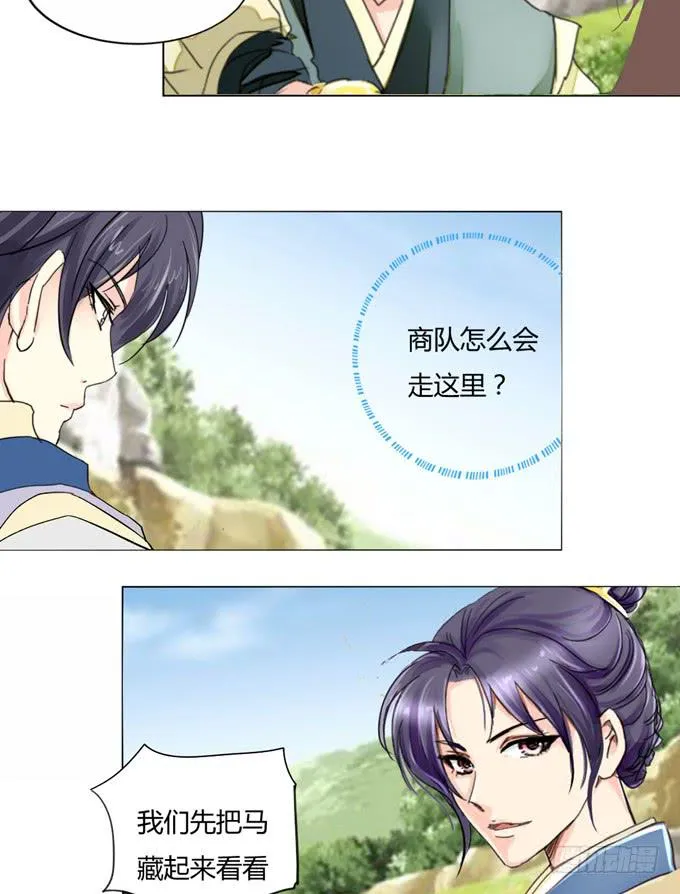 路途 第20页
