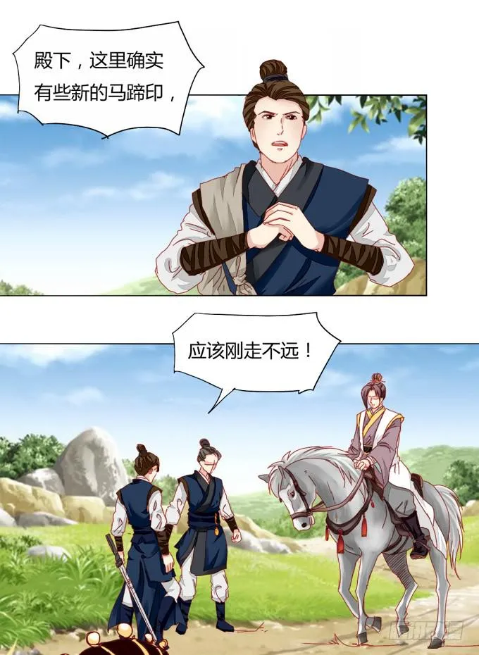 残卷 第2页