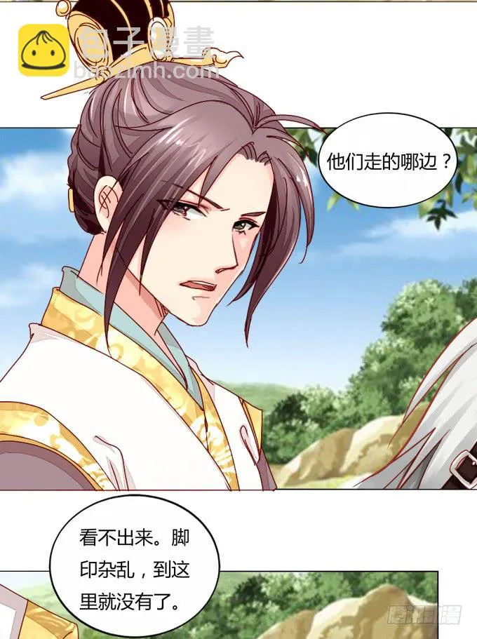 残卷 第3页