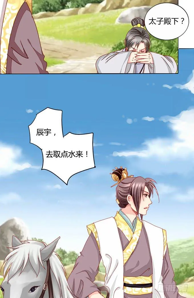 残卷 第4页