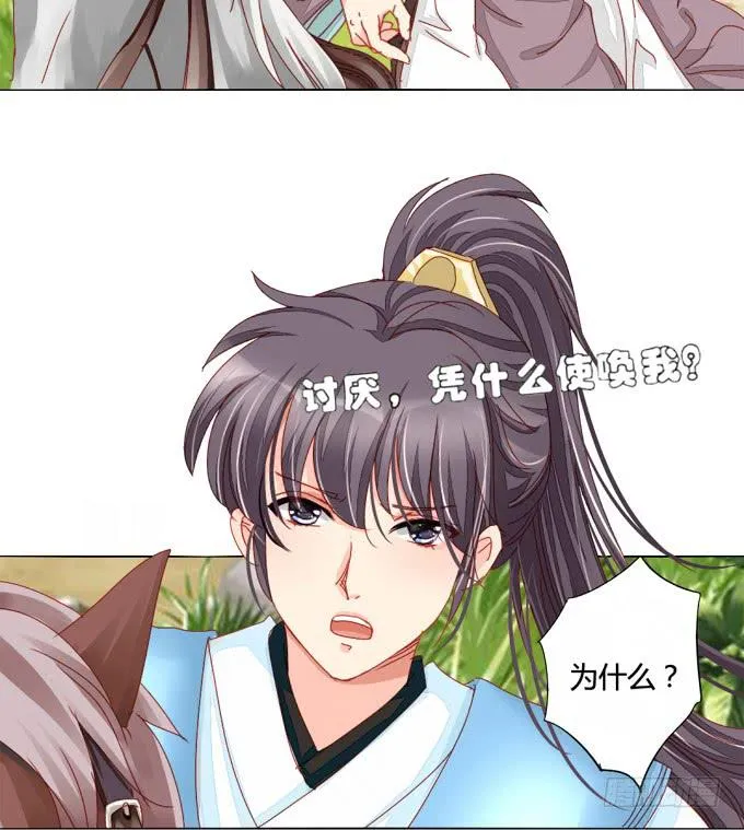 残卷 第5页