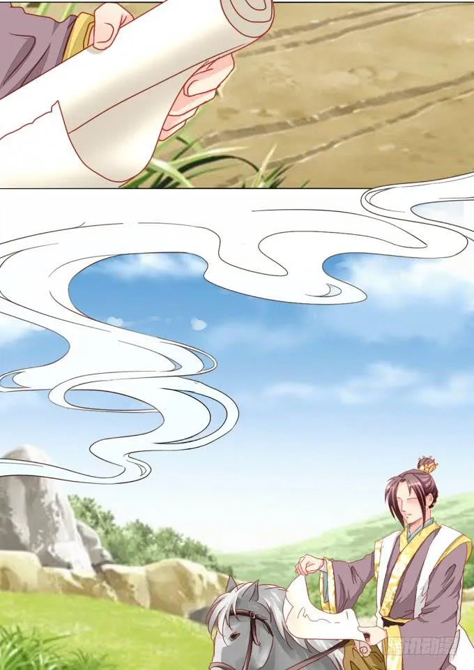 残卷 第7页