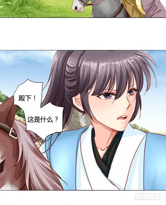 残卷 第8页