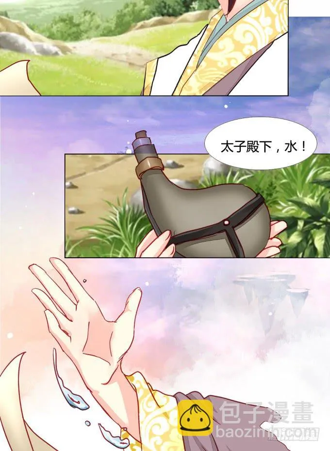 残卷 第10页