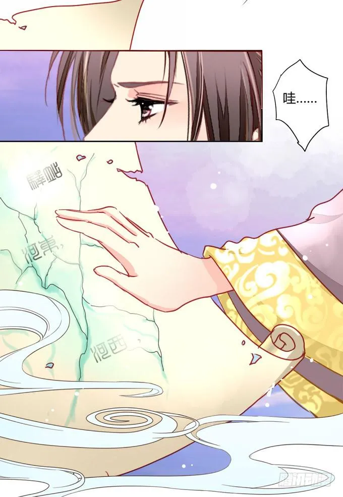 残卷 第12页