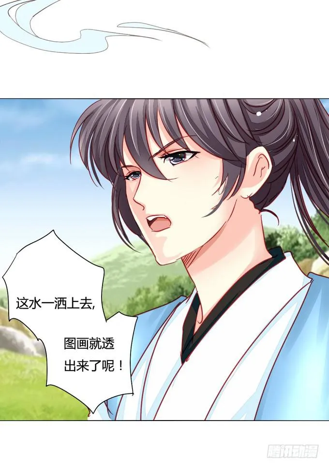 残卷 第13页