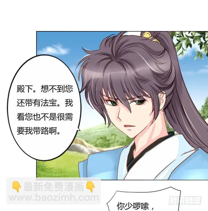 残卷 第14页