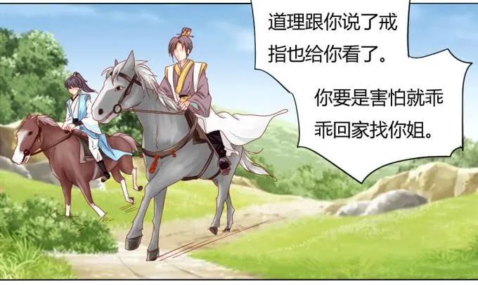 残卷 第15页