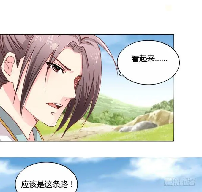 残卷 第17页