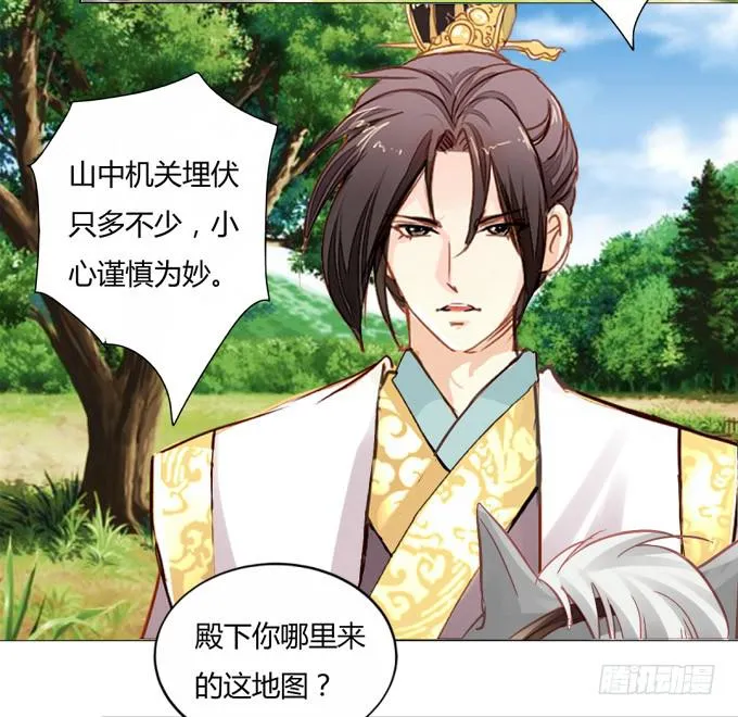 残卷 第19页
