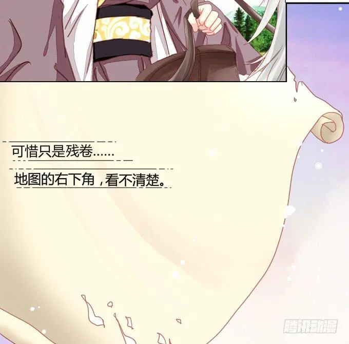 残卷 第21页