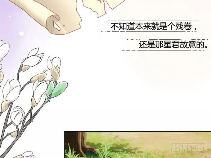 残卷 第22页