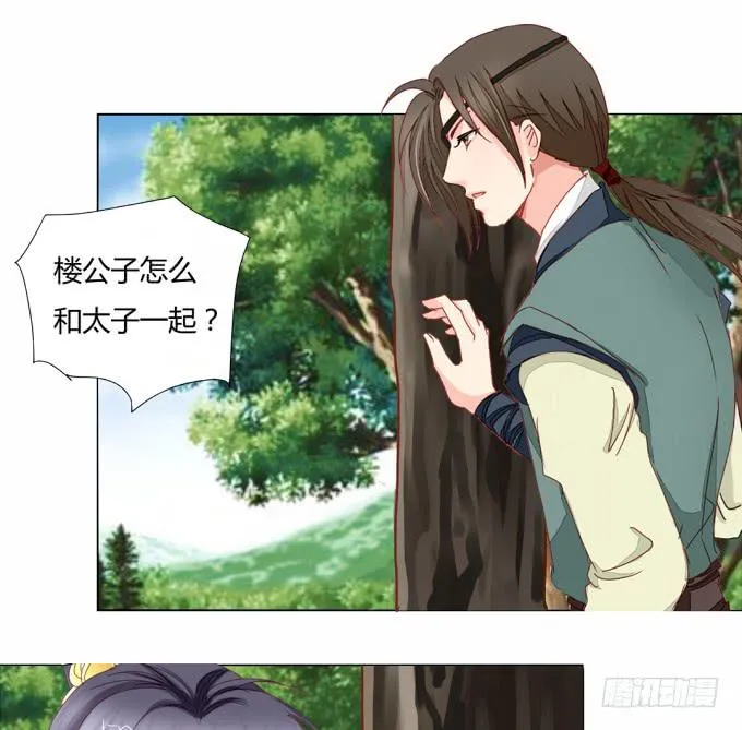 残卷 第24页