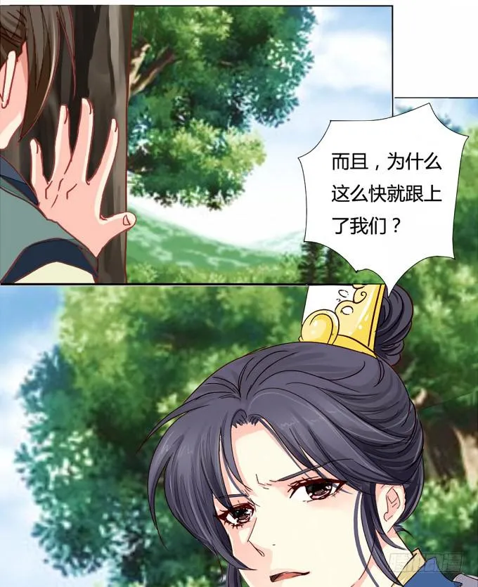 残卷 第26页
