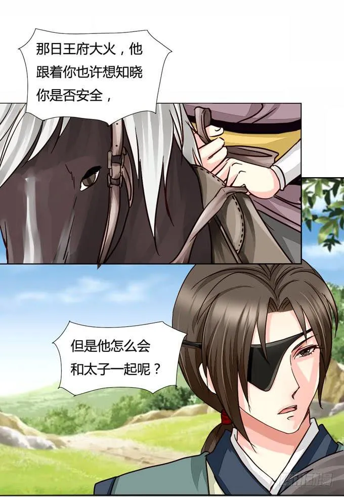 分道 第2页