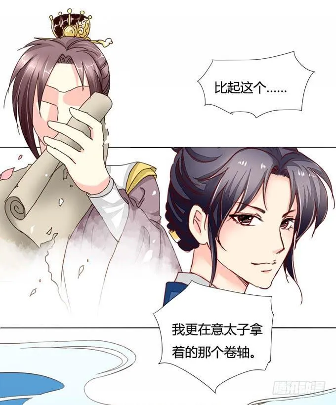 分道 第3页