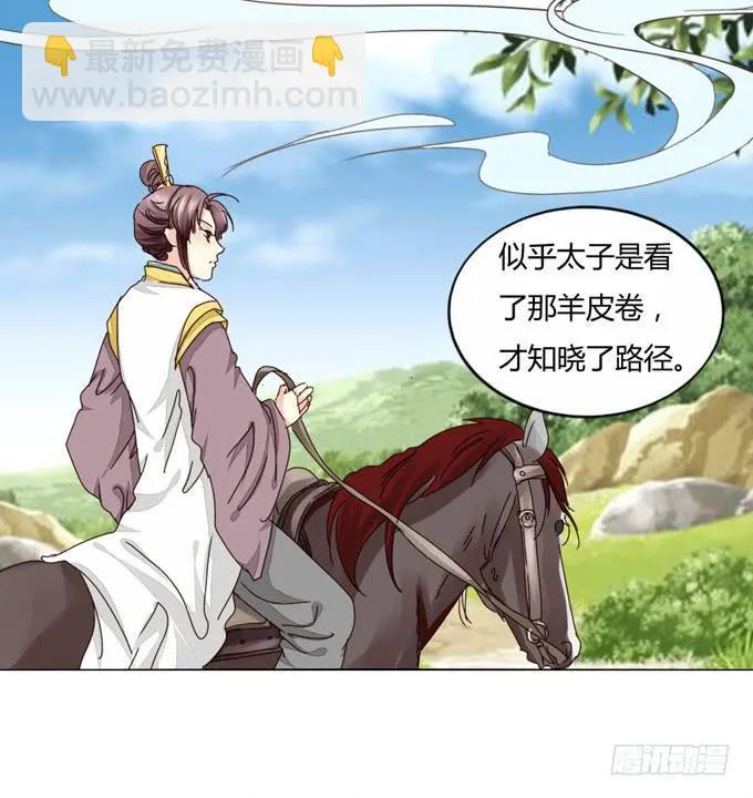 分道 第4页