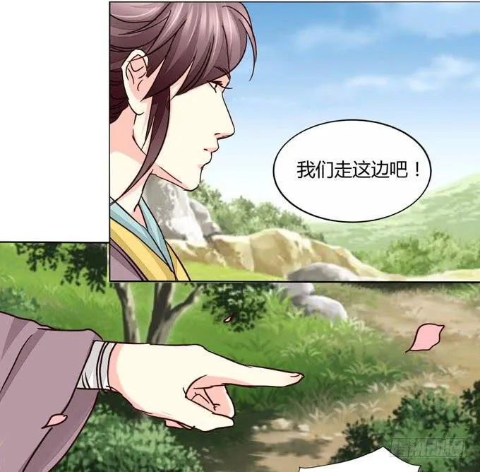 分道 第5页