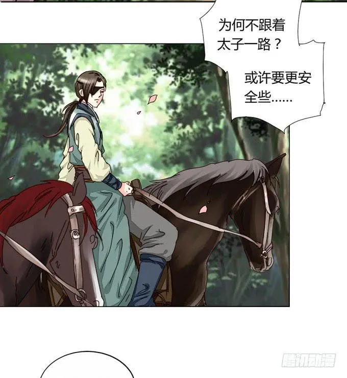 分道 第6页