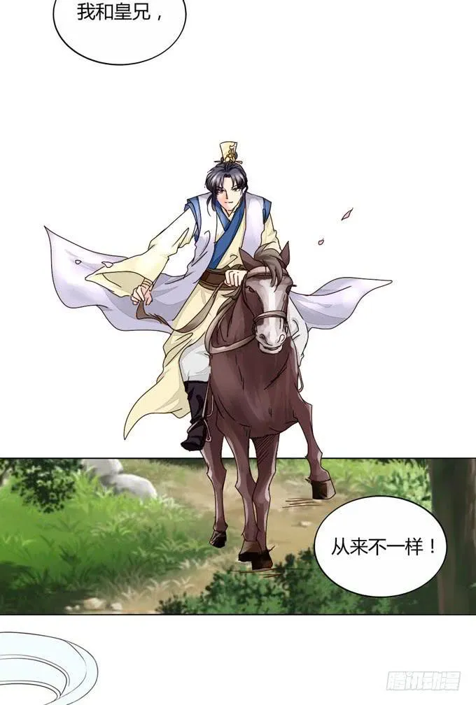 分道 第7页