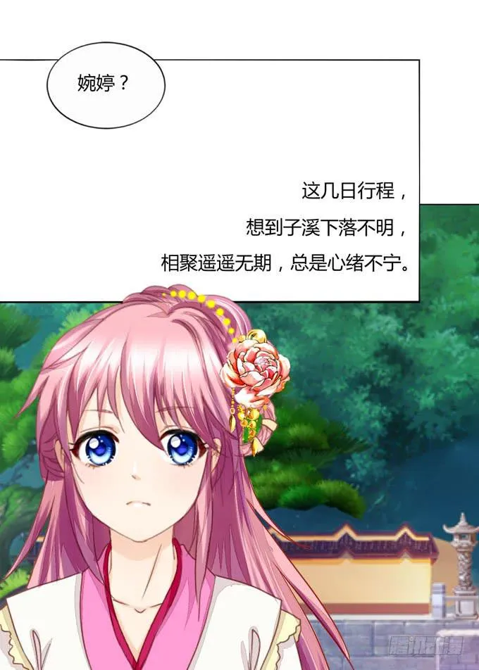 分道 第10页