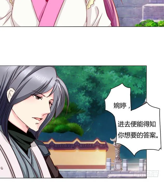 分道 第11页