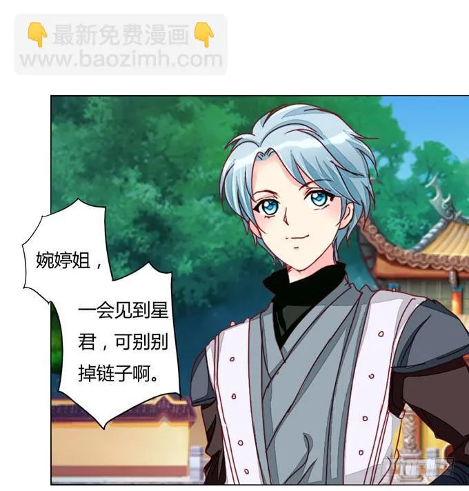 分道 第12页