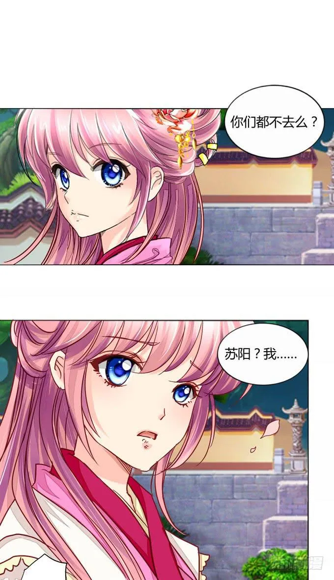 分道 第13页