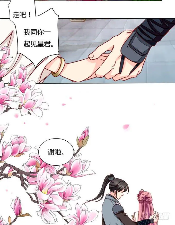 分道 第14页