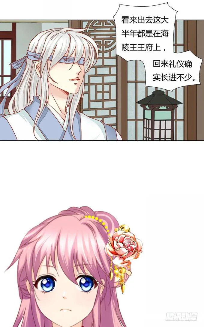 回忆 第8页