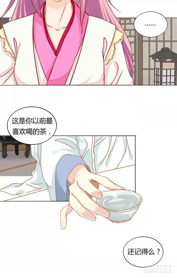 回忆 第9页