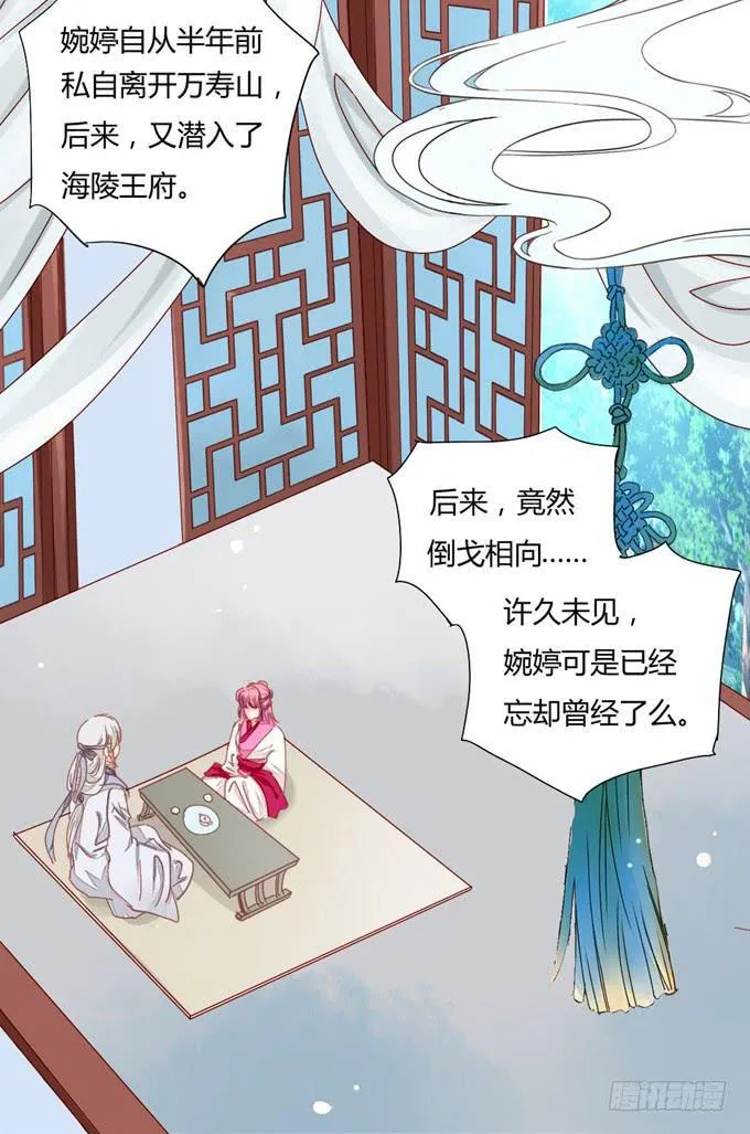 回忆 第12页
