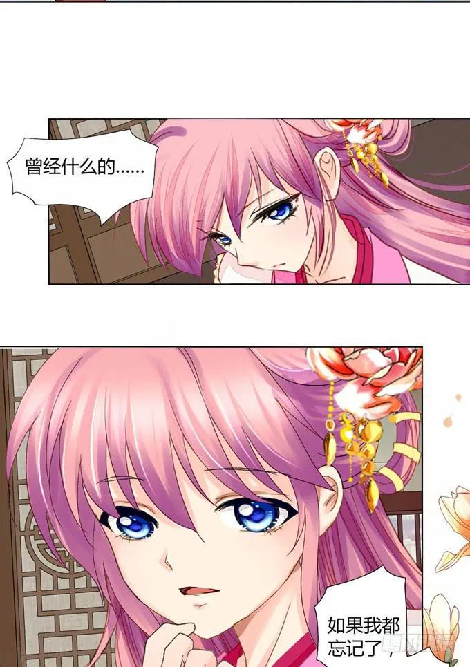 回忆 第13页