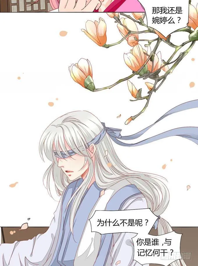 回忆 第14页