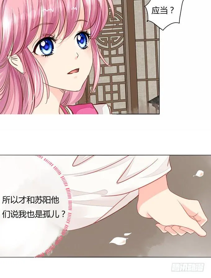 回忆 第16页