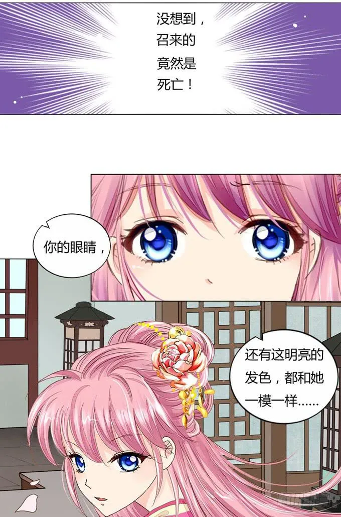 回忆 第20页