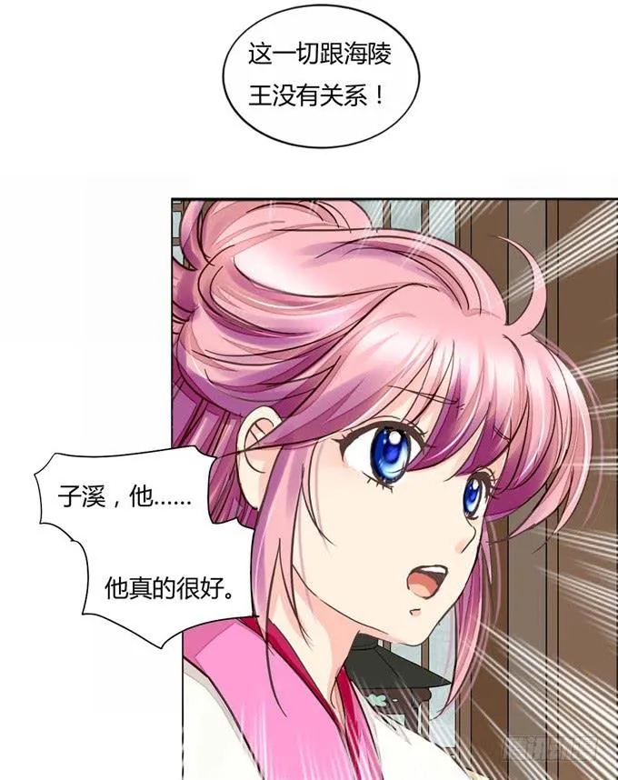 回忆 第22页