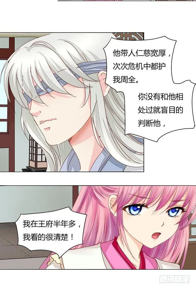回忆 第23页