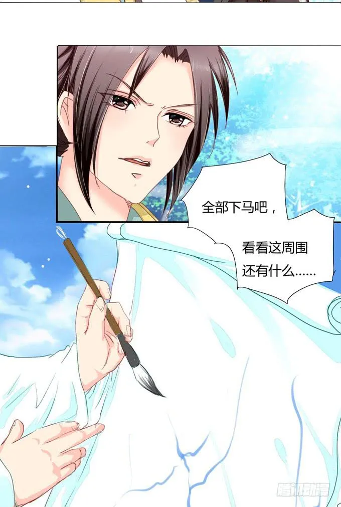 回忆 第29页