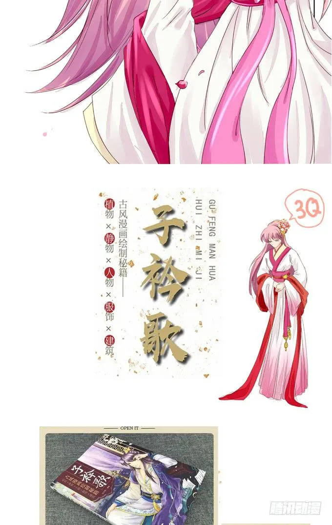 子衿歌宣传，延迟一周 第2页
