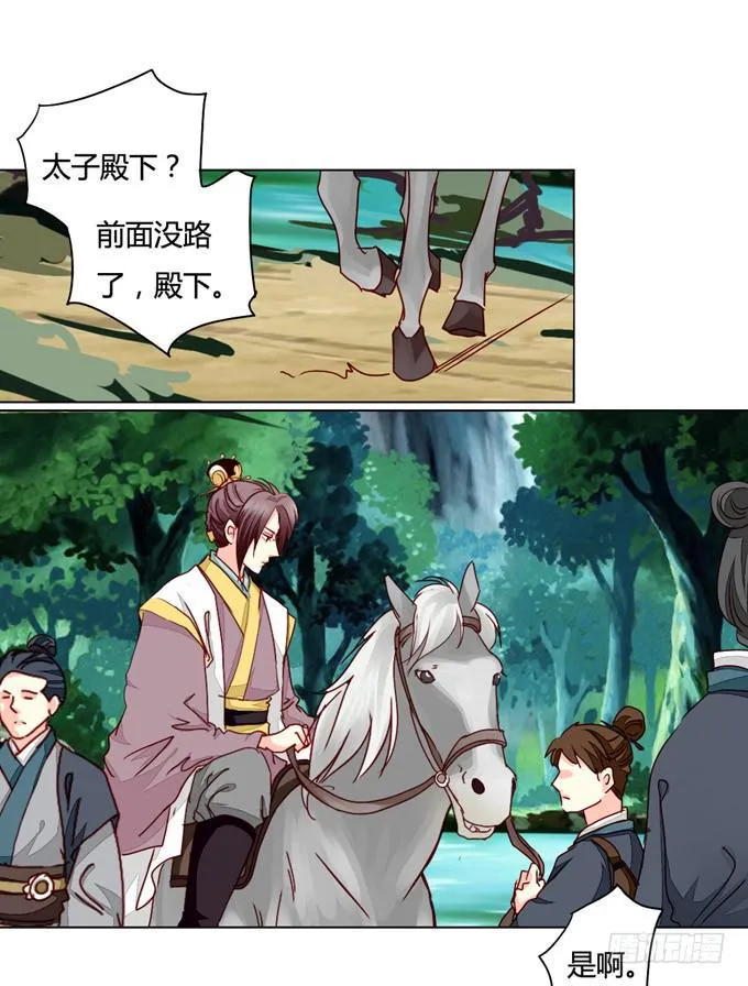 沼泽 第3页