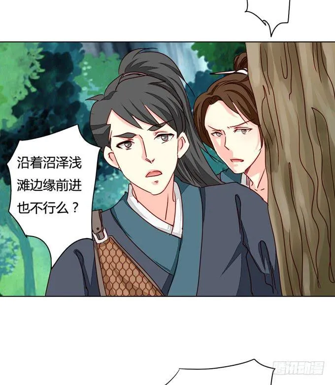 沼泽 第4页