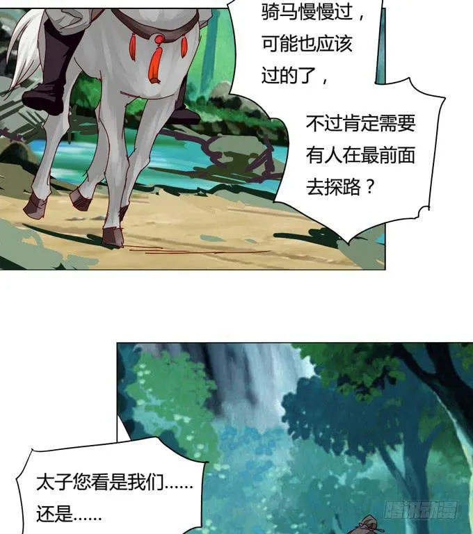 沼泽 第5页