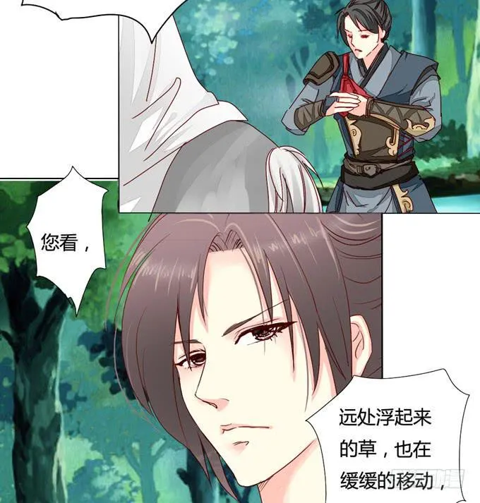 沼泽 第6页