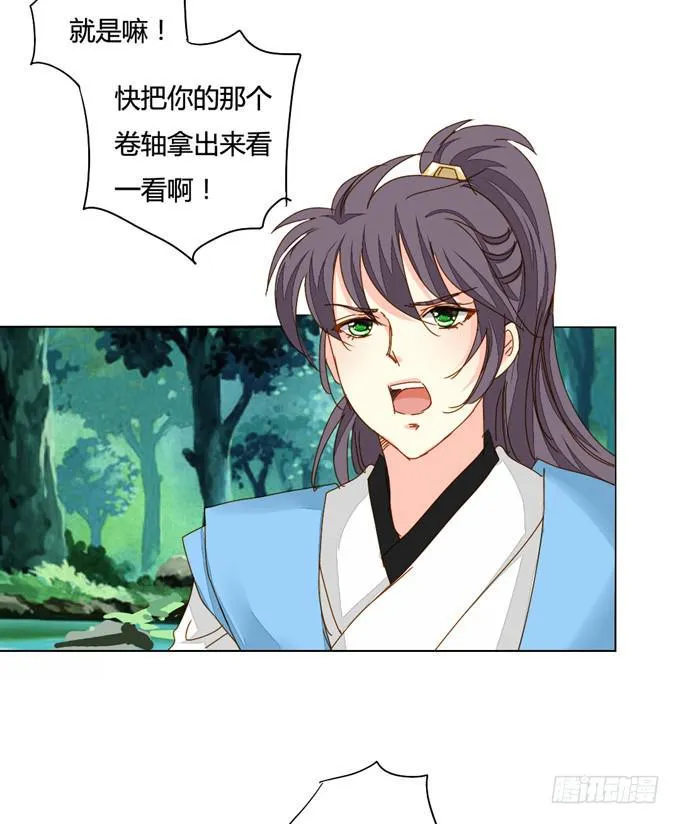 沼泽 第8页