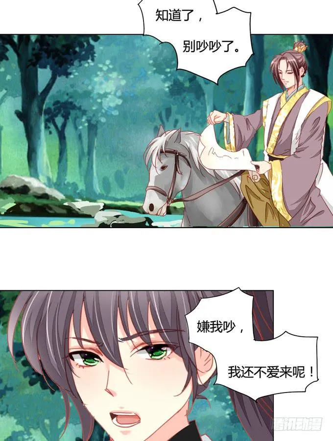 沼泽 第9页