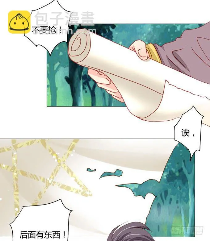 沼泽 第12页
