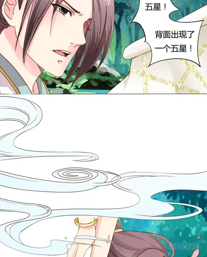 沼泽 第14页